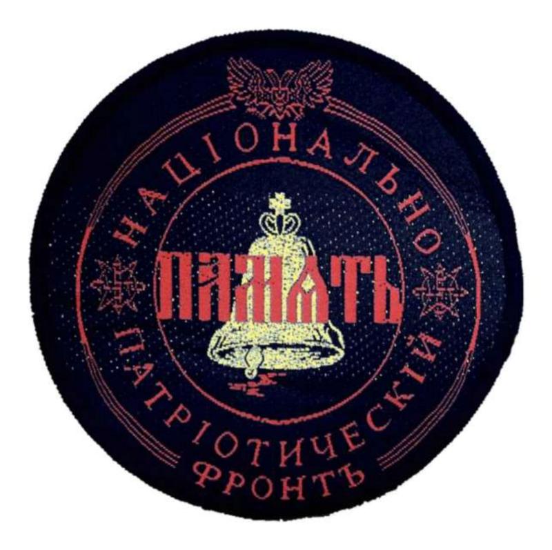Npf Pamyat Patch