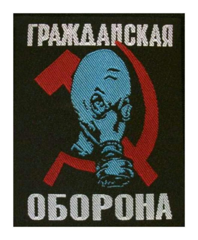 Sowjet Aufnäher Patch