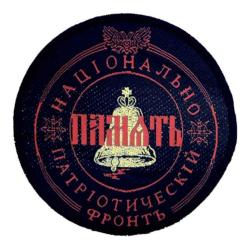 Npf Pamyat Patch